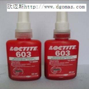 供应东莞乐泰603固持胶，东莞乐泰603胶水，LOCTITE603